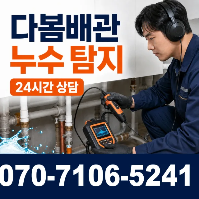 제주 제주시 문연로 배관막힘 상담 이미지 5